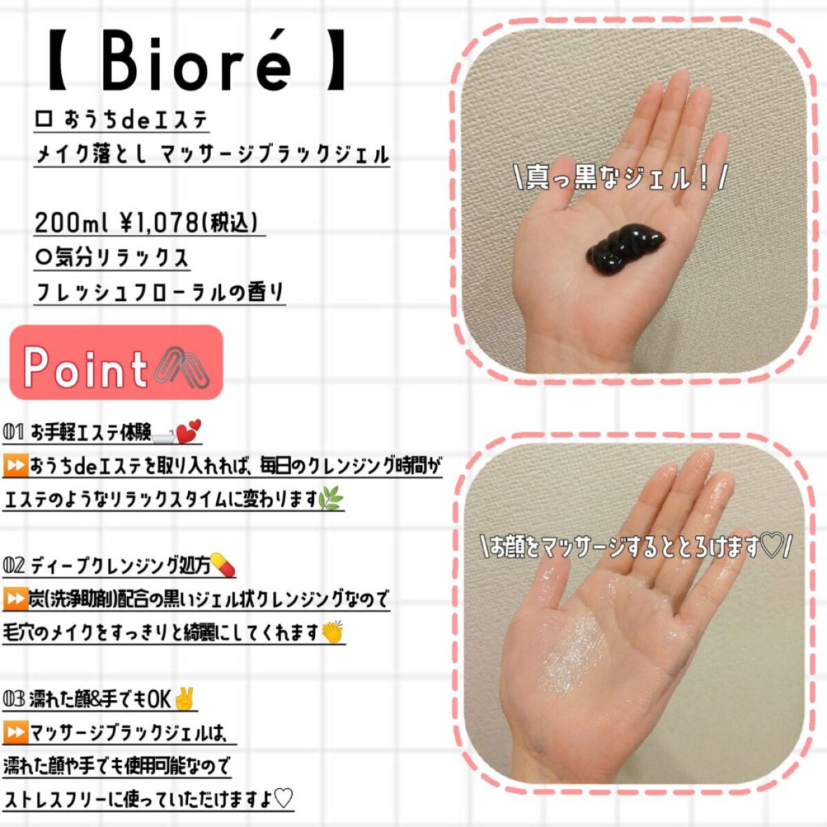 ビオレ おうちdeエステ メイク落とし マッサージブラックジェル/ビオレ/クレンジングジェルを使ったクチコミ（2枚目）