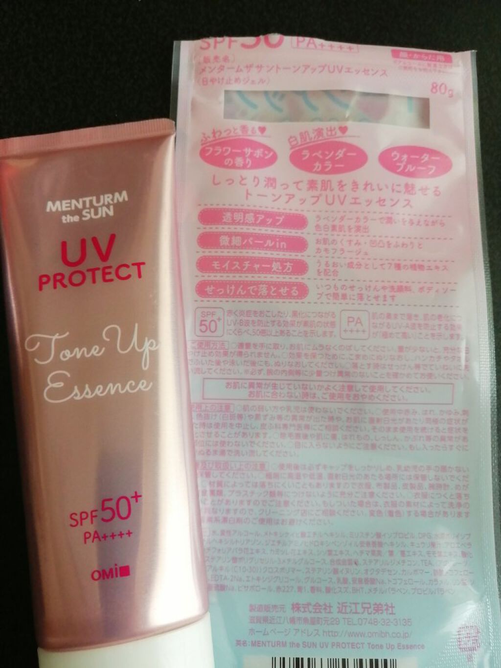メンタームザサン トーンアップUVエッセンス/メンターム/日焼け止めローションを使ったクチコミ（3枚目）