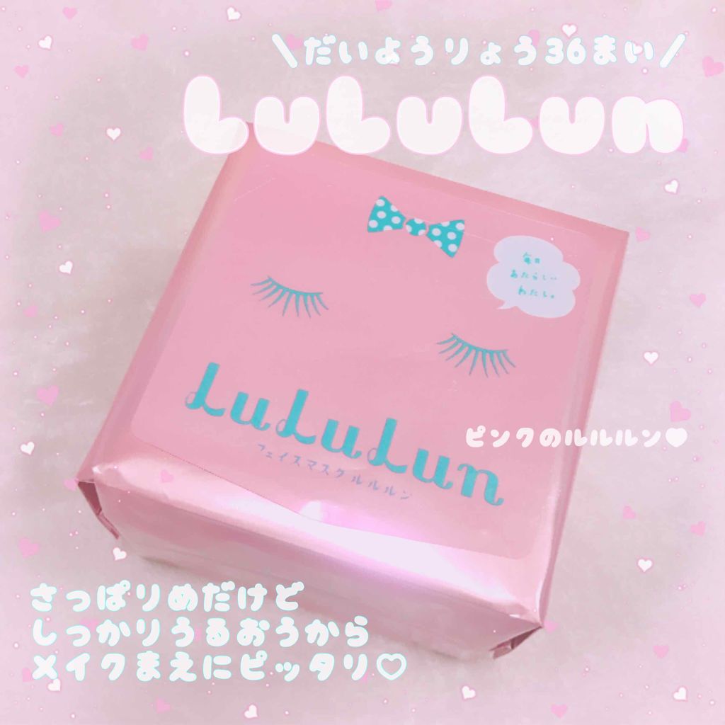 ルルルンピュア エブリーズ/ルルルン/シートマスク・パックを使ったクチコミ（1枚目）
