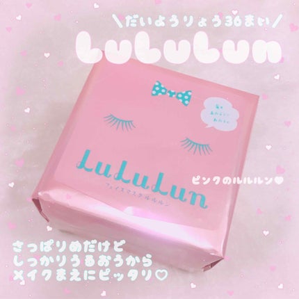 ルルルンピュア エブリーズ/ルルルン/シートマスク・パックを使ったクチコミ(1枚目)