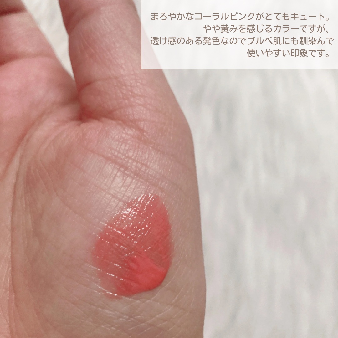 フルーティーグラムティント/Laka/リップティントを使ったクチコミ（3枚目）