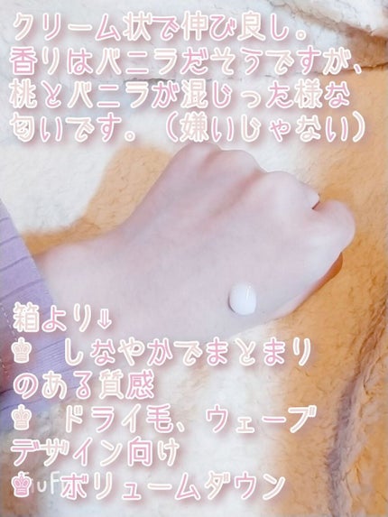 ピース プロデザインシリーズ モイストmilk <バニラ>/アリミノ/ヘアミルクを使ったクチコミ(3枚目)