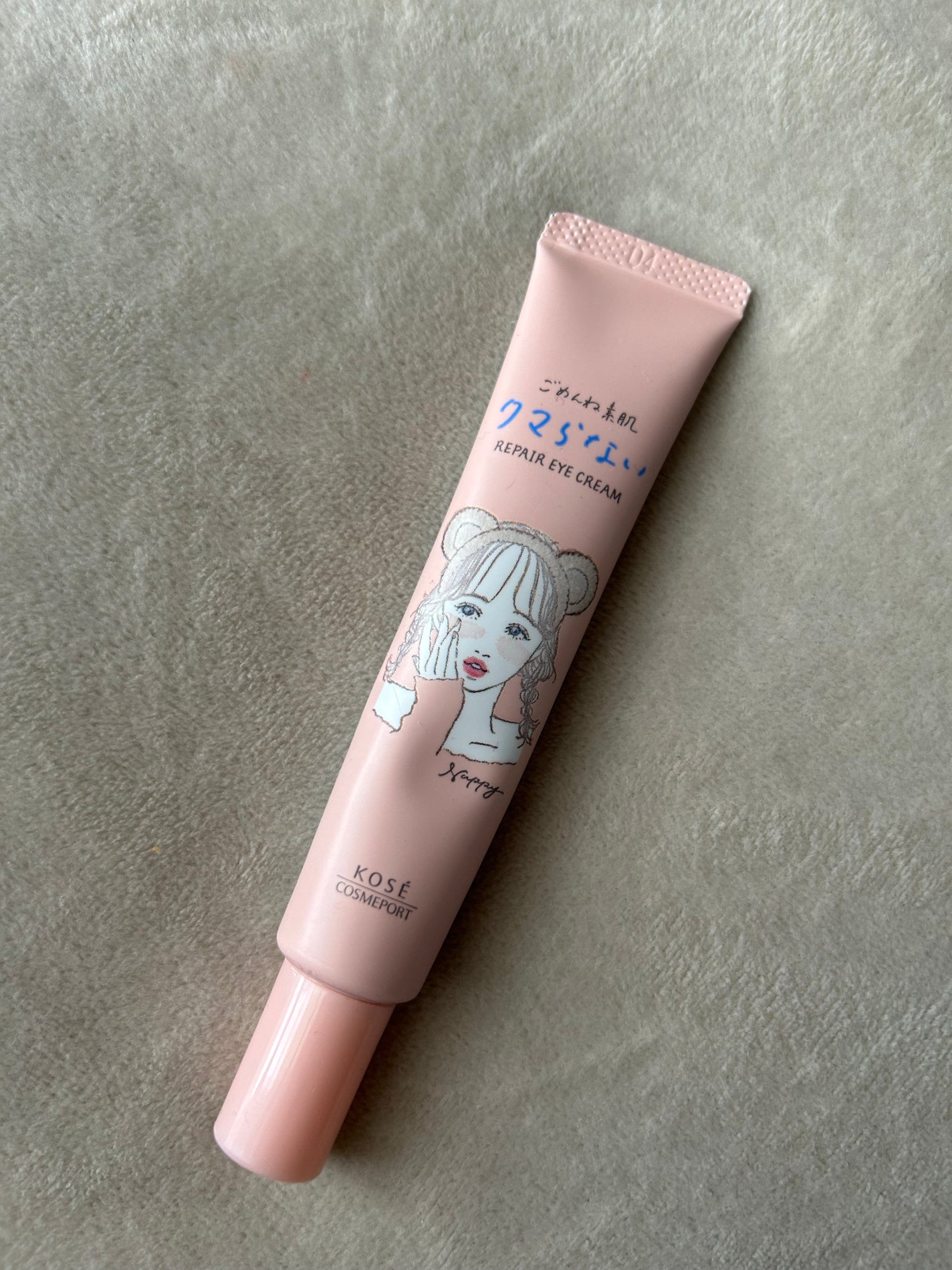 ごめんね素肌 クマらないアイクリーム/クリアターン/アイケア・アイクリームを使ったクチコミ(1枚目)