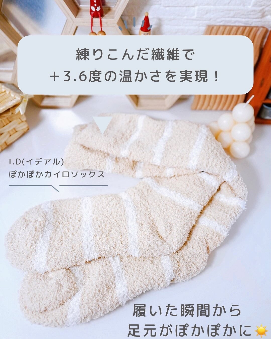 ぽかぽかカイロソックス/カイロソックス/暖かい靴下を使ったクチコミ(2枚目)