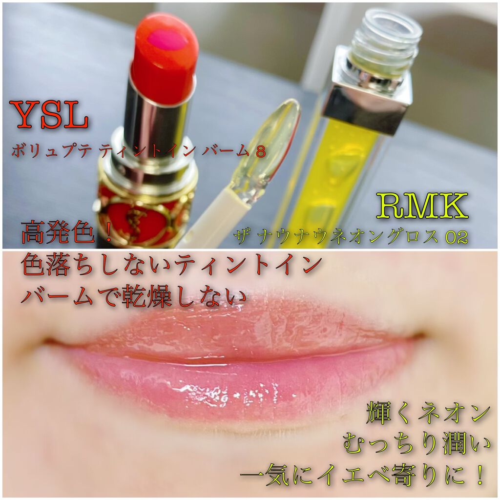 ヴォリュプテ ティントインバーム/YVES SAINT LAURENT BEAUTE/口紅を使ったクチコミ(3枚目)