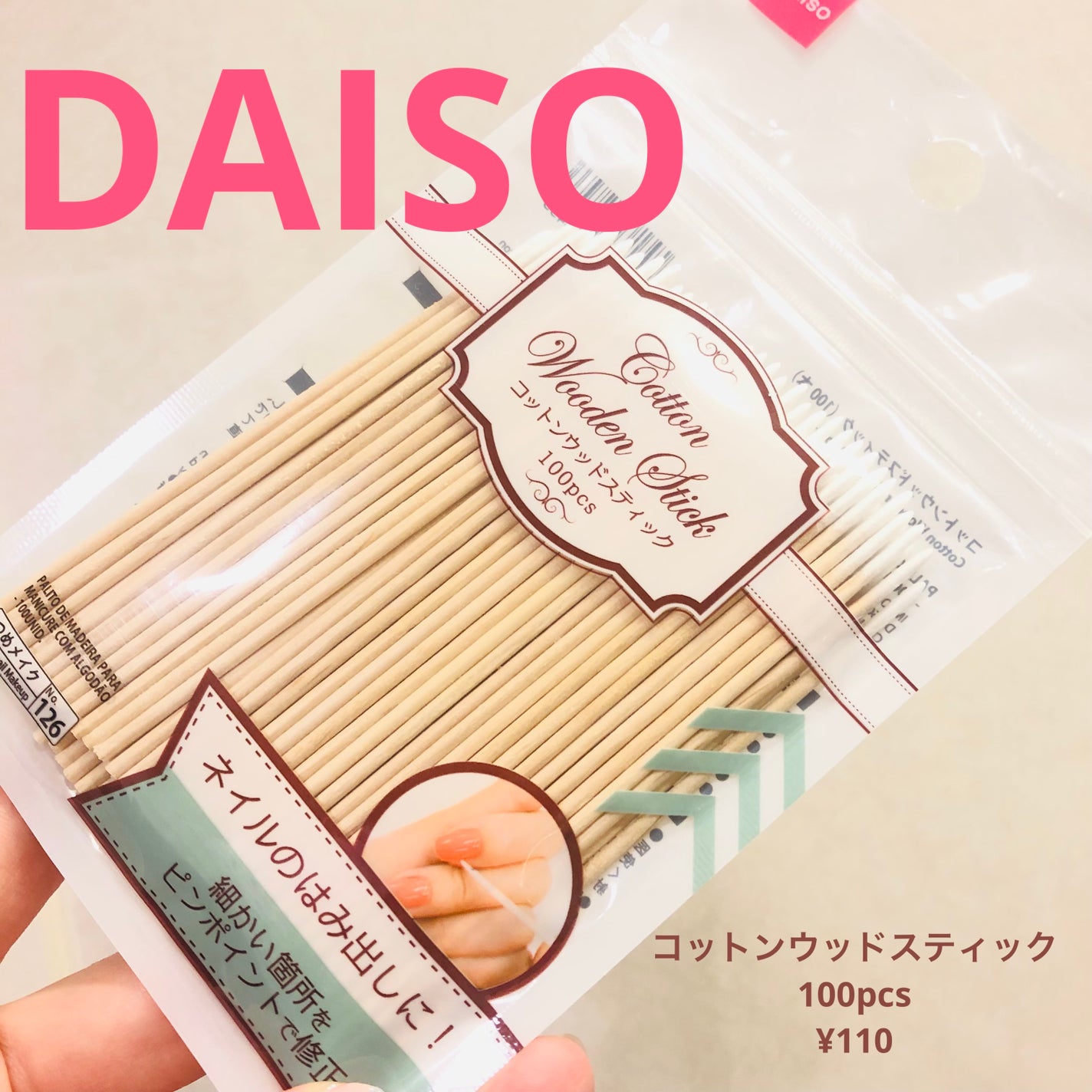 コットンウッドスティック/DAISO/ネイル用品を使ったクチコミ(1枚目)