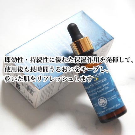 マヤ72H セラム/Antipodes/美容液を使ったクチコミ(4枚目)