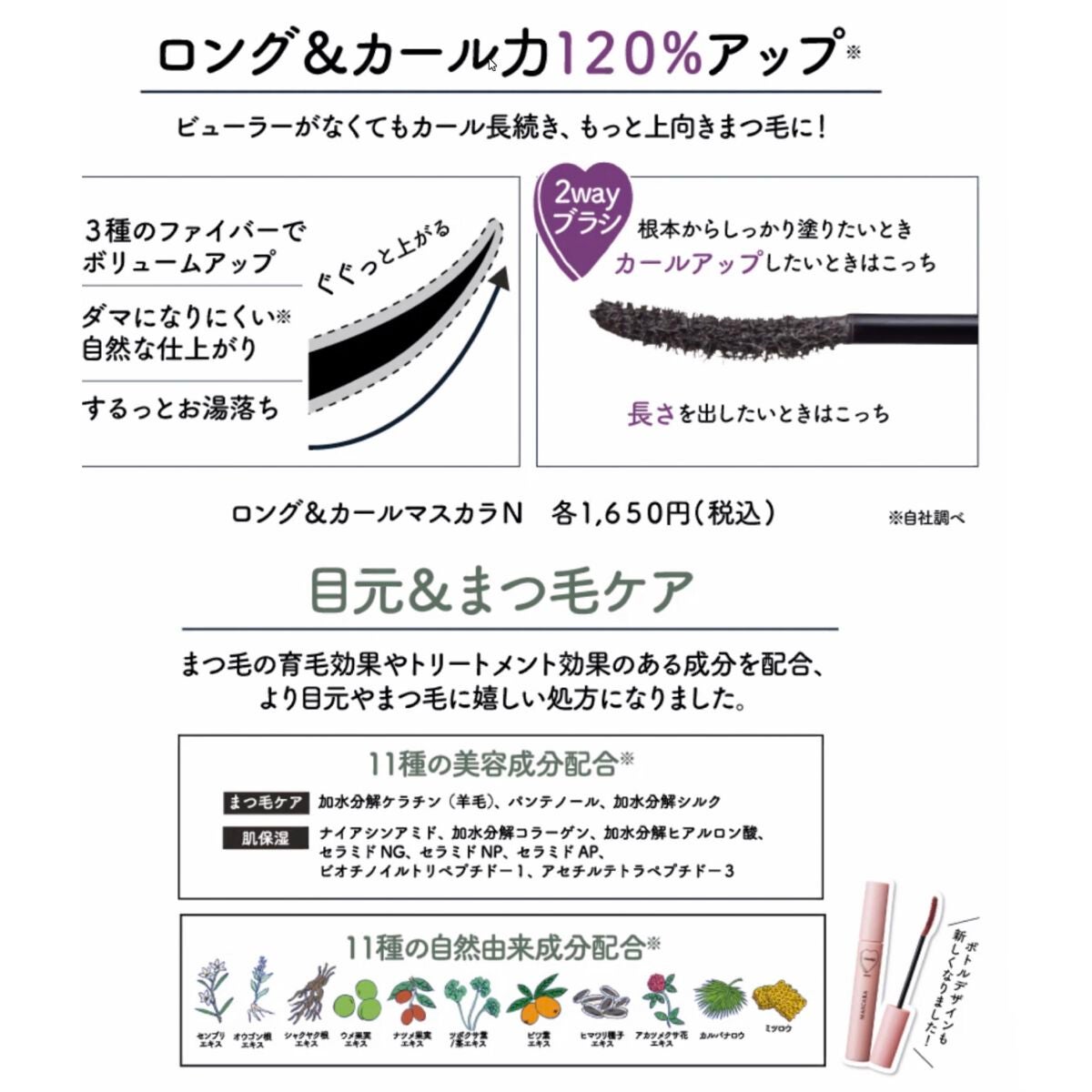 ロング&カールマスカラベース+ファイバー/WHOMEE/マスカラ下地を使ったクチコミ(8枚目)