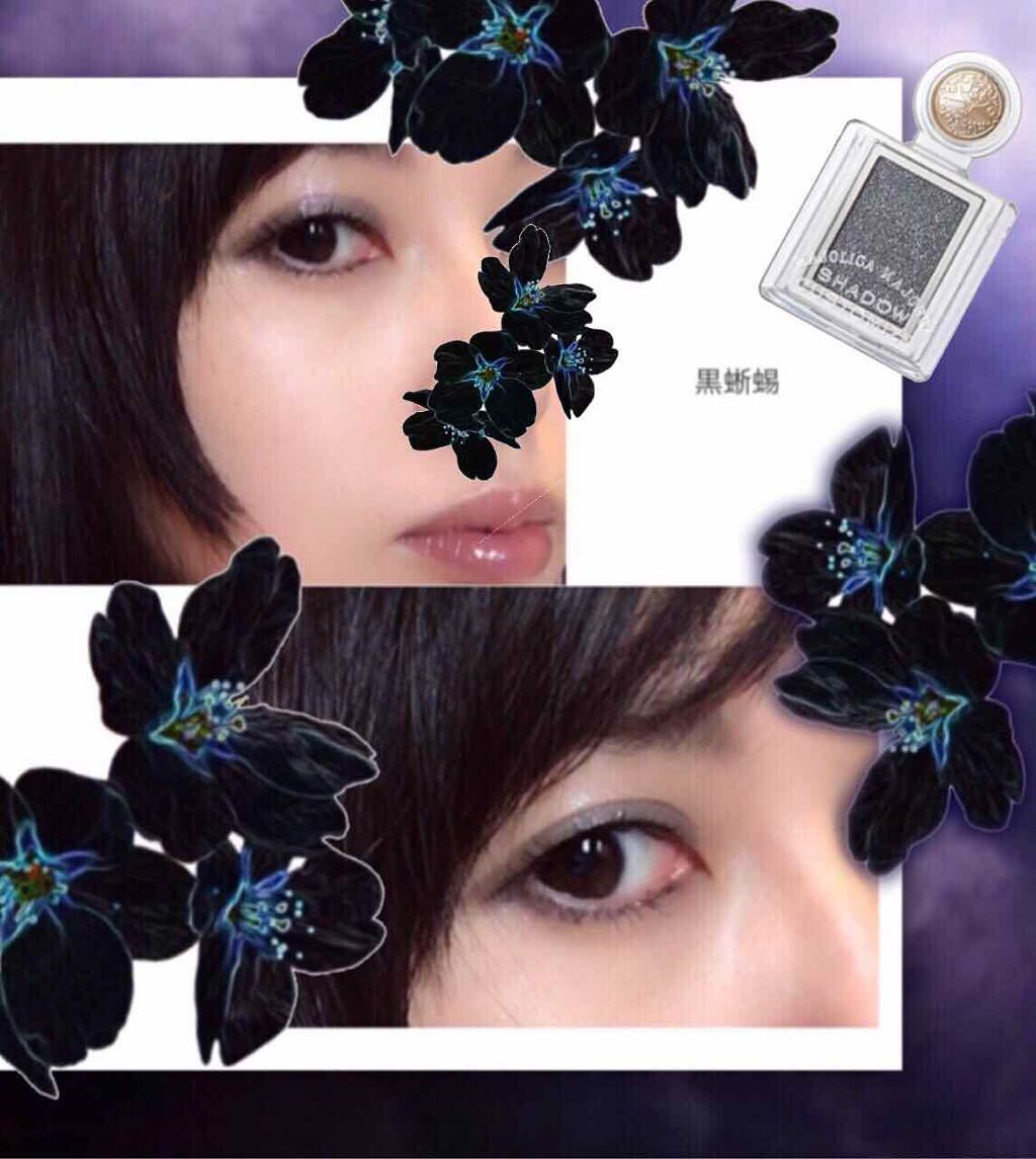 シャドーカスタマイズ BK922 黒蜥蜴/MAJOLICA MAJORCA/単色アイシャドウを使ったクチコミ（1枚目）