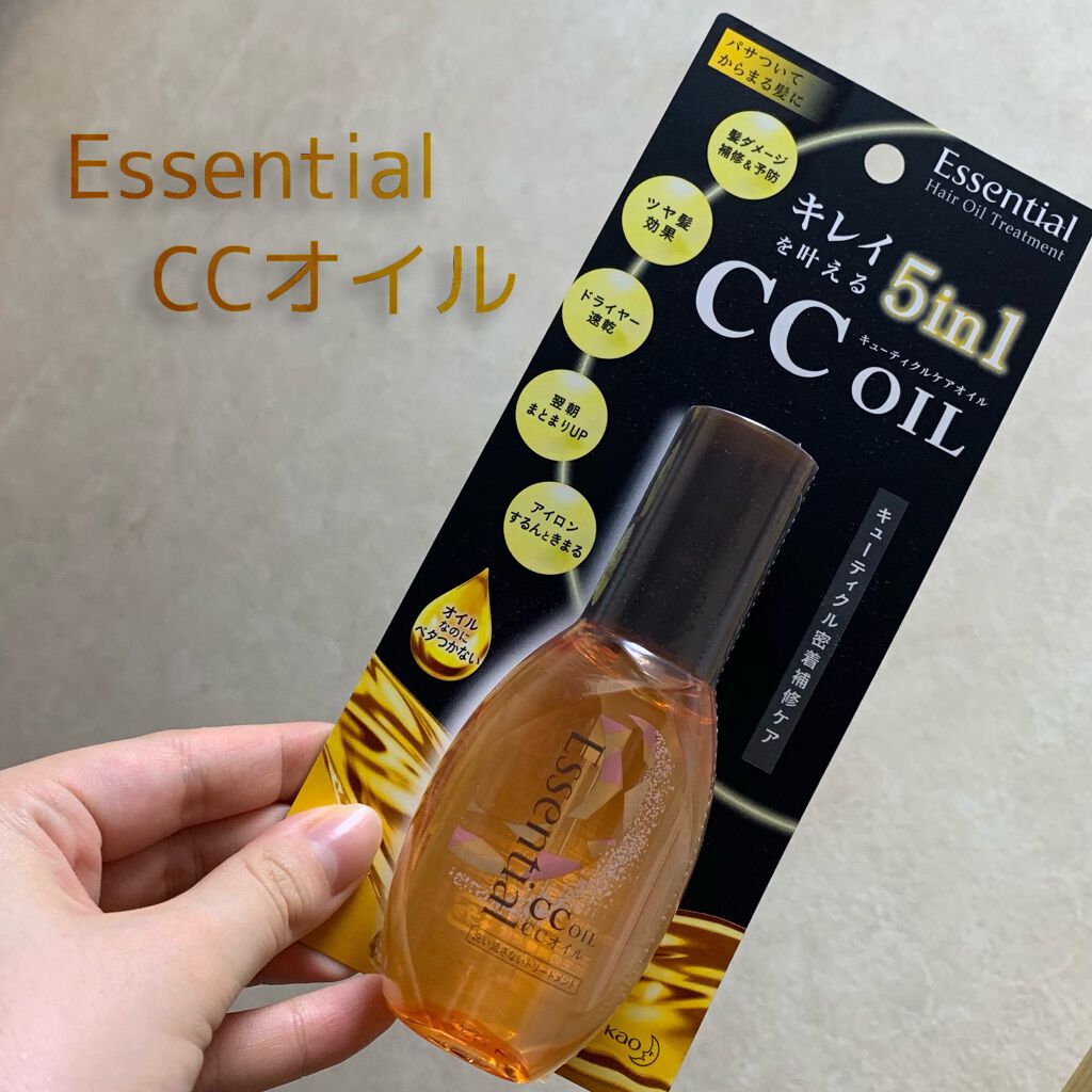 CCオイル/エッセンシャル/ヘアオイルを使ったクチコミ(1枚目)