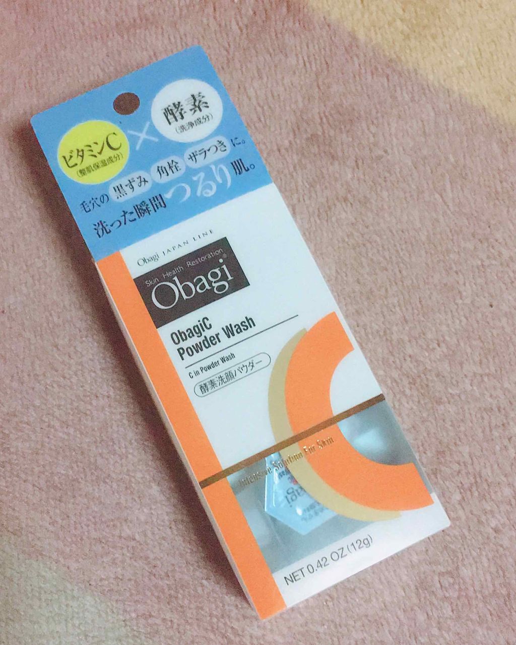 オバジC 酵素洗顔パウダー/オバジ/洗顔パウダーを使ったクチコミ（1枚目）