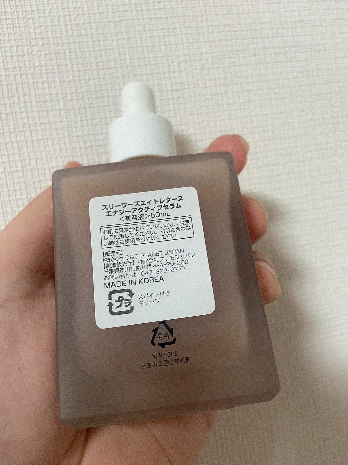 エナジーアクティブセラム/3Words 8Letters/美容液を使ったクチコミ(6枚目)