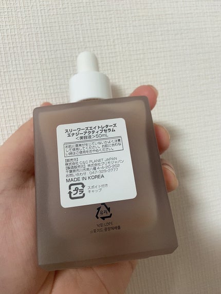 エナジーアクティブセラム/3Words 8Letters/美容液を使ったクチコミ(6枚目)