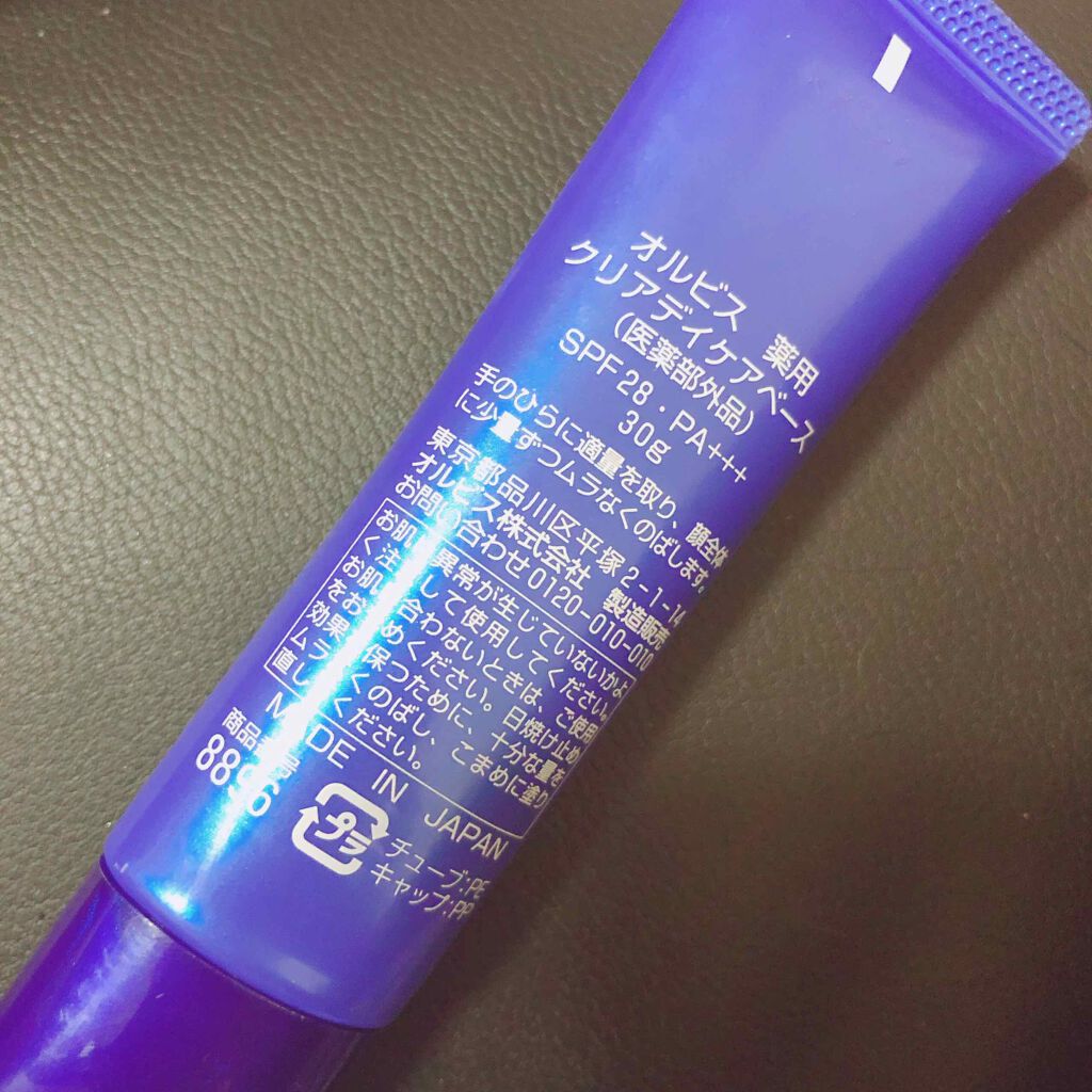 クリアデイケアベース/オルビス/化粧下地を使ったクチコミ（3枚目）