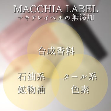 スムースカバーベースa/Macchia Label/化粧下地を使ったクチコミ（6枚目）