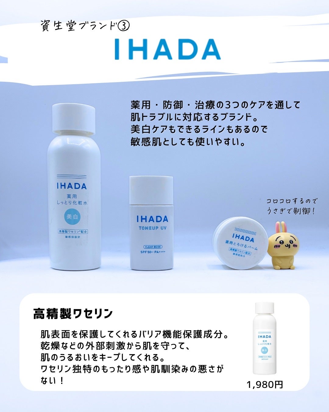 とまと村長@化粧品研究者 on LIPS 「資生堂の決算について反響があったので、今回は各ブランドと推しポ..」(5枚目)