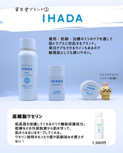 とまと村長@化粧品研究者 on LIPS 「資生堂の決算について反響があったので、今回は各ブランドと推しポ..」(5枚目)