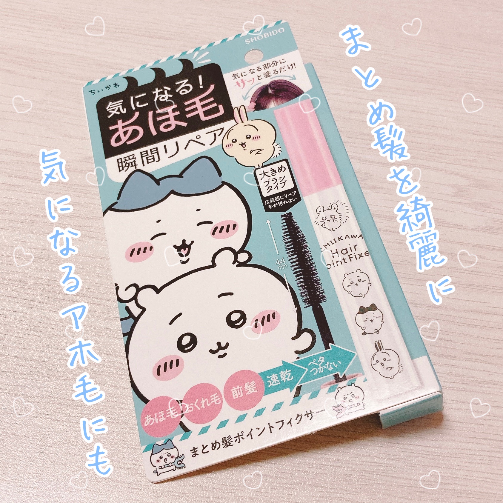 まとめ髪ポイントフィクサー/SHOBIDO/ヘアジェルを使ったクチコミ（1枚目）