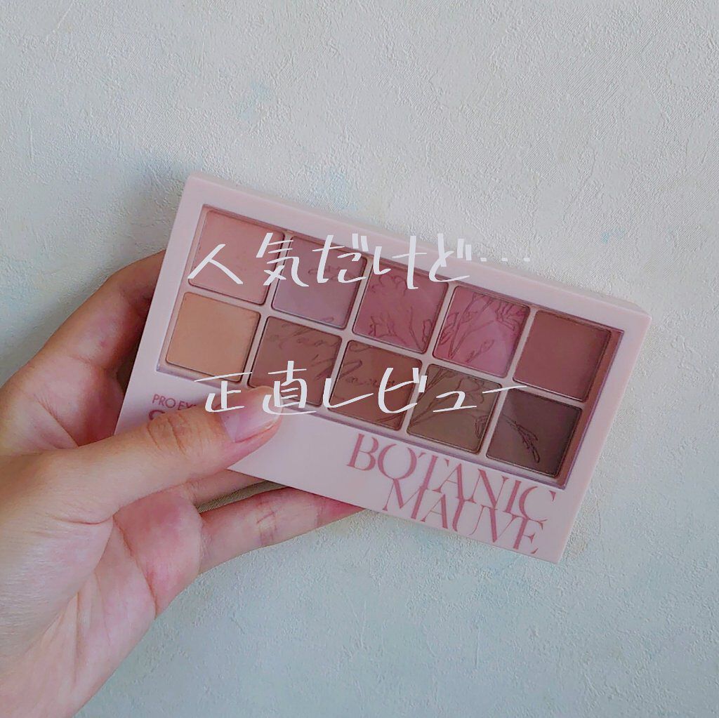 プロ アイ パレット/CLIO/アイシャドウパレットを使ったクチコミ（1枚目）