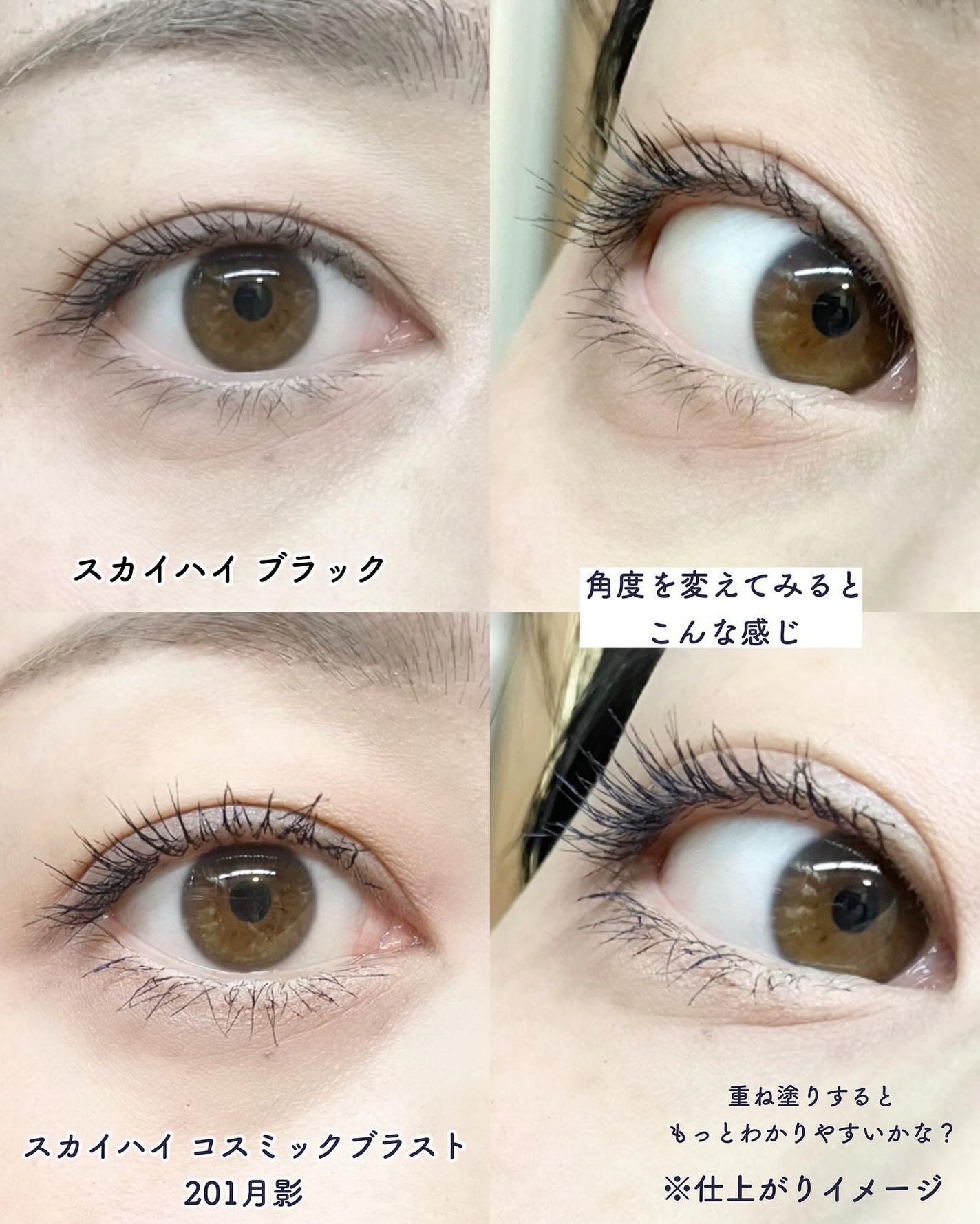 スカイハイ コスミックブラスト/MAYBELLINE NEW YORK/マスカラを使ったクチコミ(7枚目)