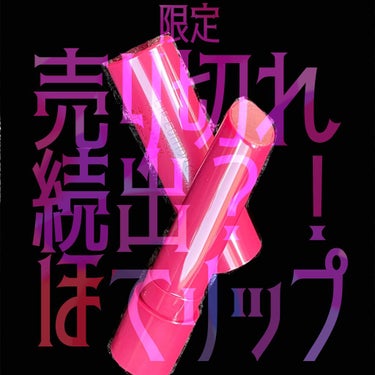 ◤◢◤◢繰り出したら戻りません◤◢◤◢
ettusais リップエディション（プランパー）
リッチスタイル02 クリアバーガンディ
￥1500(+tax)
11/5発売 限定発売


遂に！楽しみにして