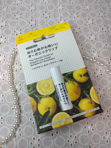 ぬり心地が心地いいオーガニックリップ ベルガモット&ローズマリー/からだWelcia・くらしWelcia/リップクリームを使ったクチコミ(1枚目)