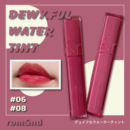 デュイフルウォーターティント/rom&nd/リップティントを使ったクチコミ(1枚目)