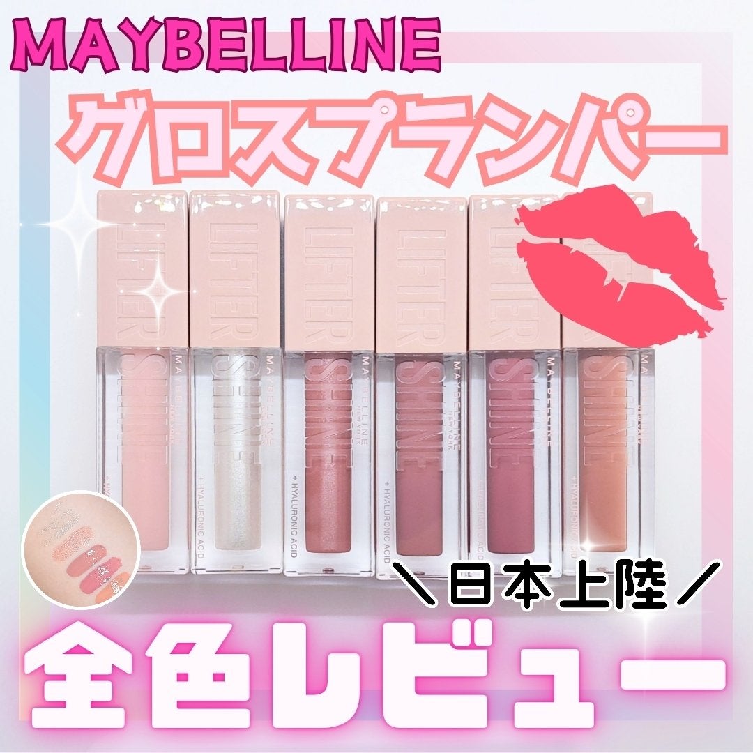 ãªãã¿ãŒã·ã£ã€ã³/MAYBELLINE NEW YORK/ãªããã°ãã¹ã䜿ã£ãã¯ãã³ãïŒ1æç®ïŒ