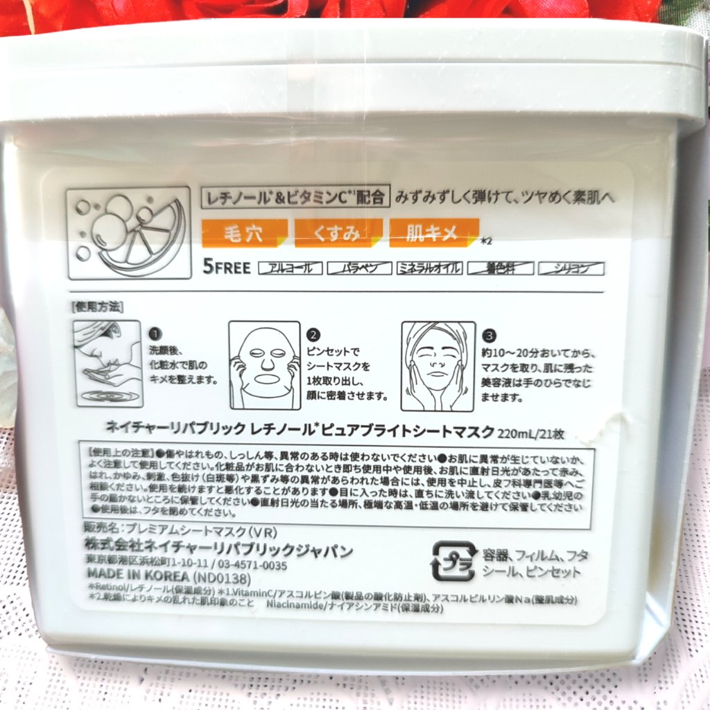 キューブマスク レチノール/ネイチャーリパブリック/シートマスク・パックを使ったクチコミ（2枚目）