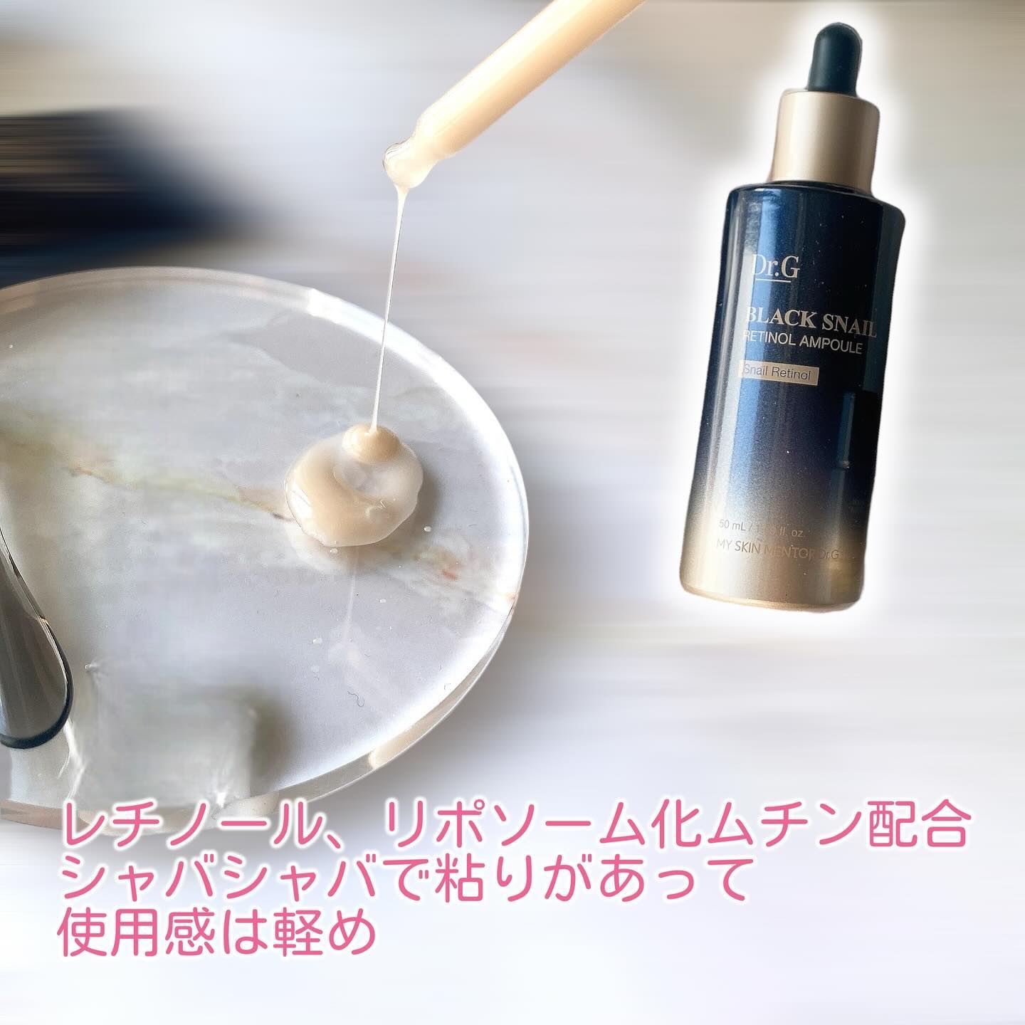 ブラックスネイル クリーム/Dr.G/フェイスクリームを使ったクチコミ（3枚目）