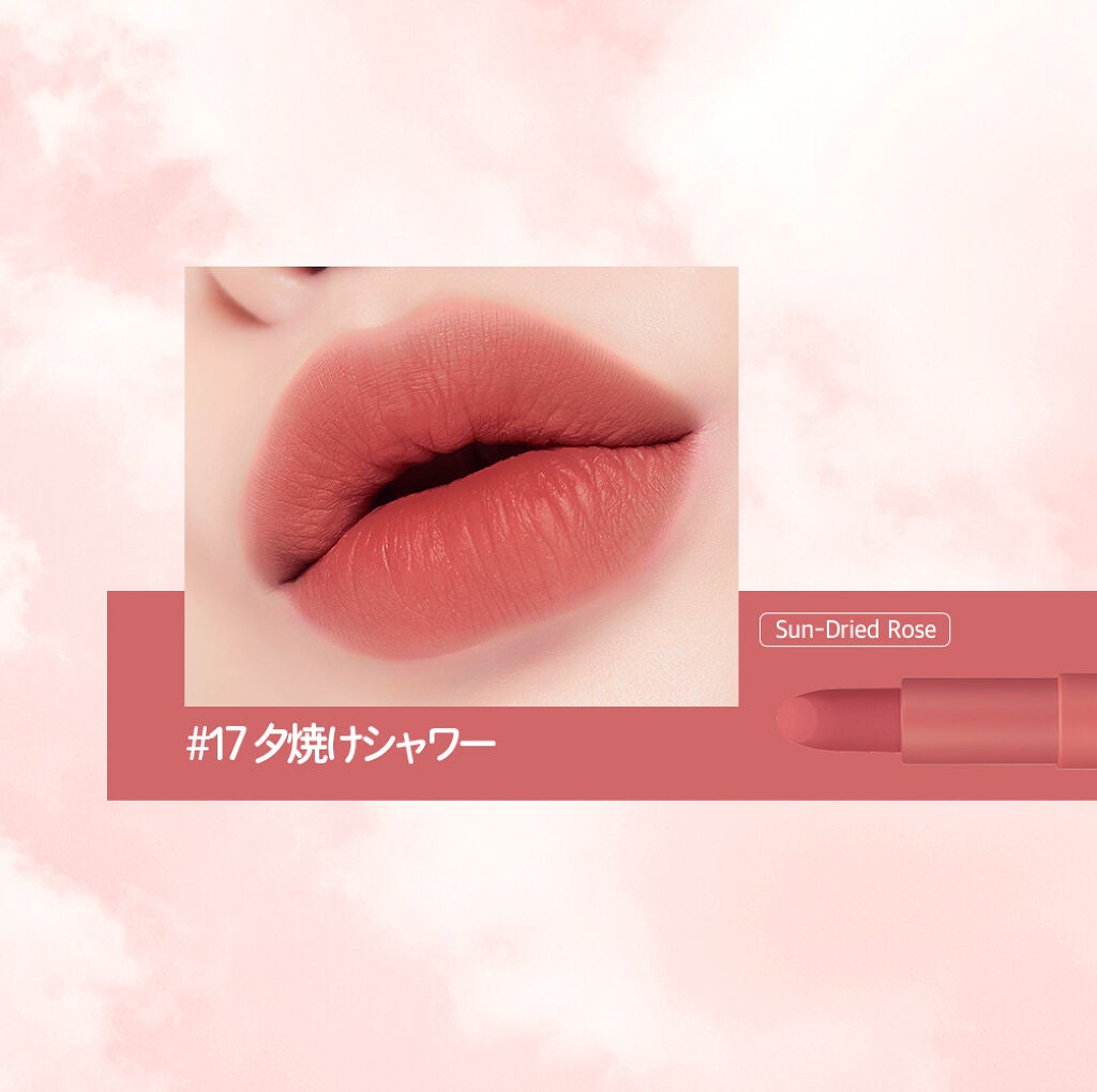 インク エアリー ベルベット スティック/PERIPERA/口紅を使ったクチコミ(4枚目)