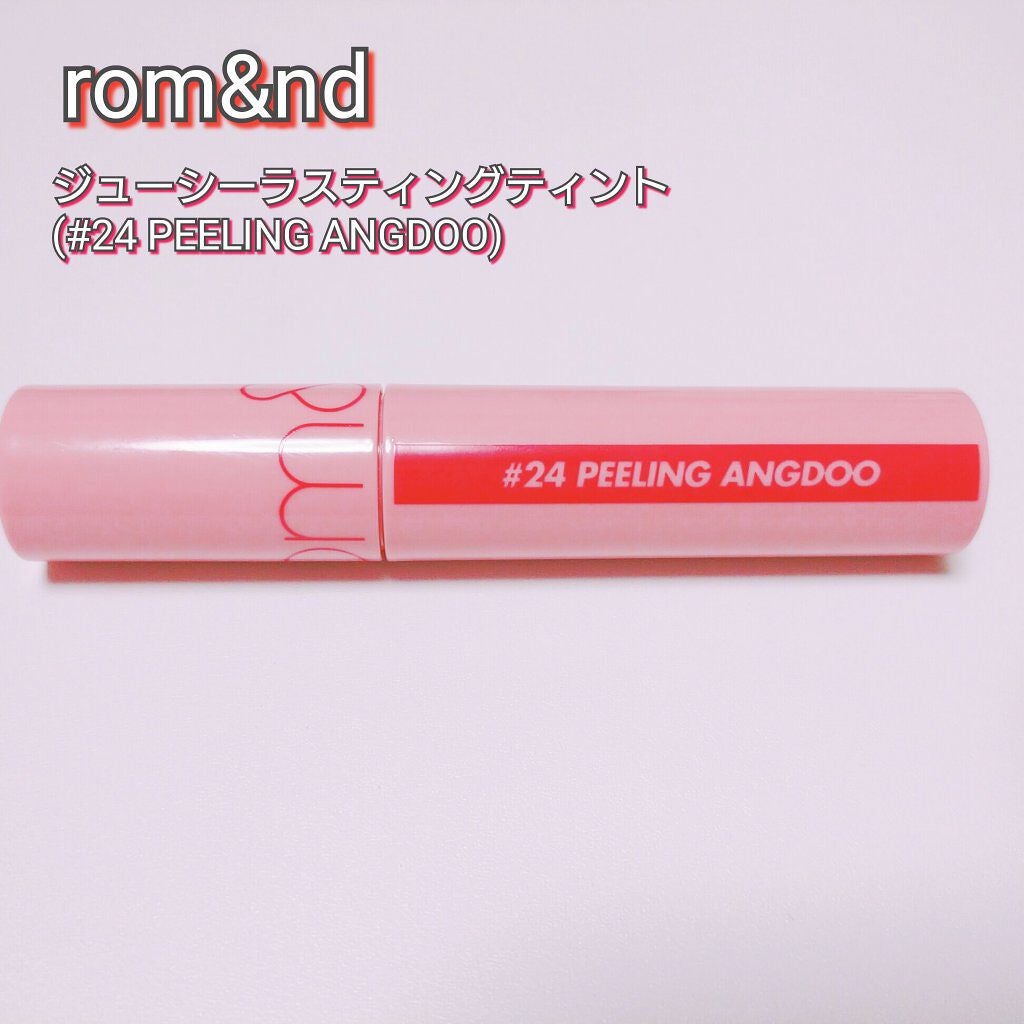 ジューシーラスティングティント/rom&nd/リップティントを使ったクチコミ(1枚目)