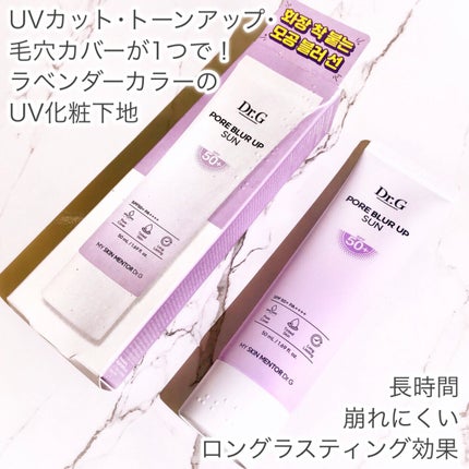 ポアブラーアップサン/Dr.G/日焼け止めクリームを使ったクチコミ(2枚目)