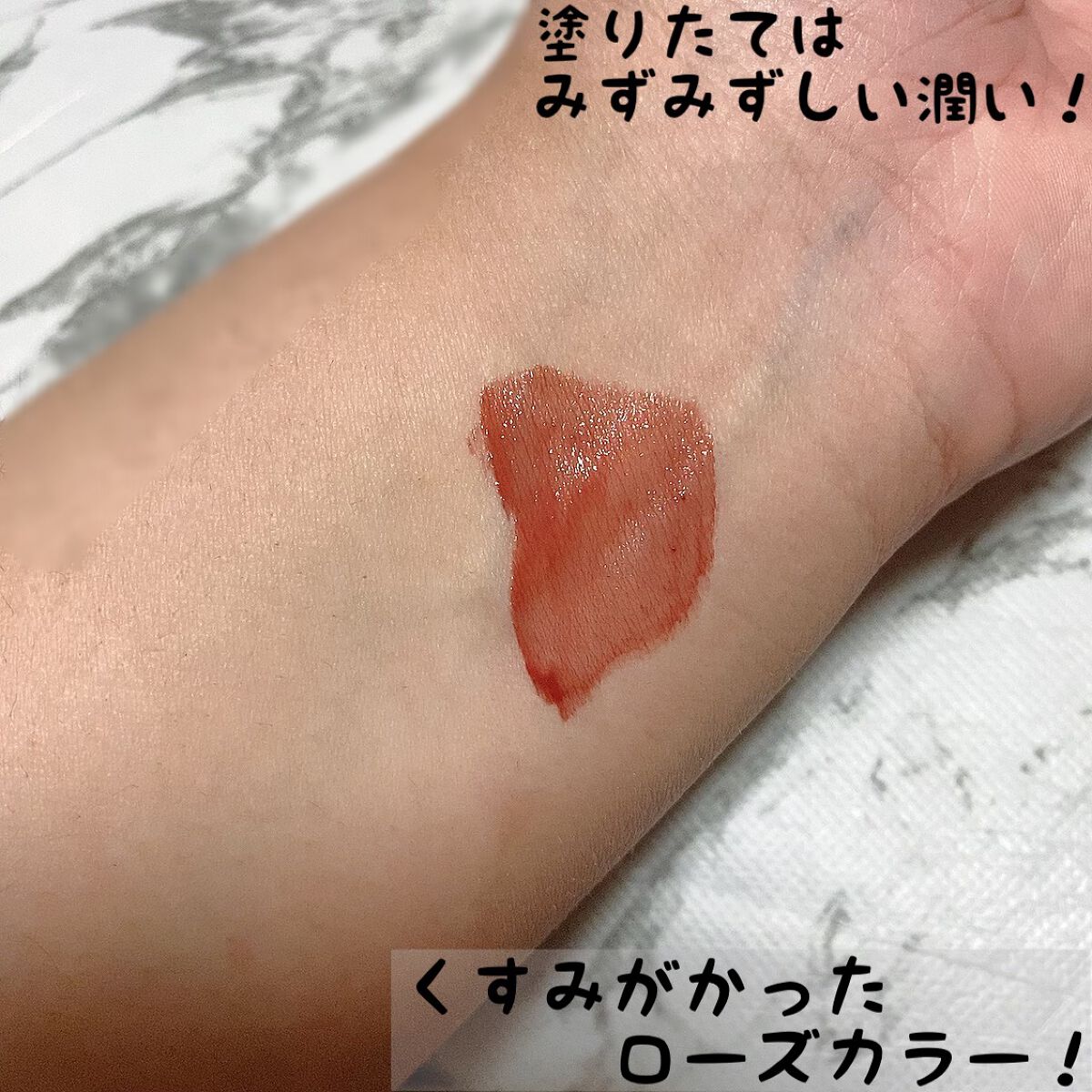 ウォータリーティントリップ マット/CEZANNE/リップティントを使ったクチコミ（3枚目）