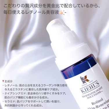 DS RTN リニューイング セラム/Kiehl's/美容液を使ったクチコミ（2枚目）