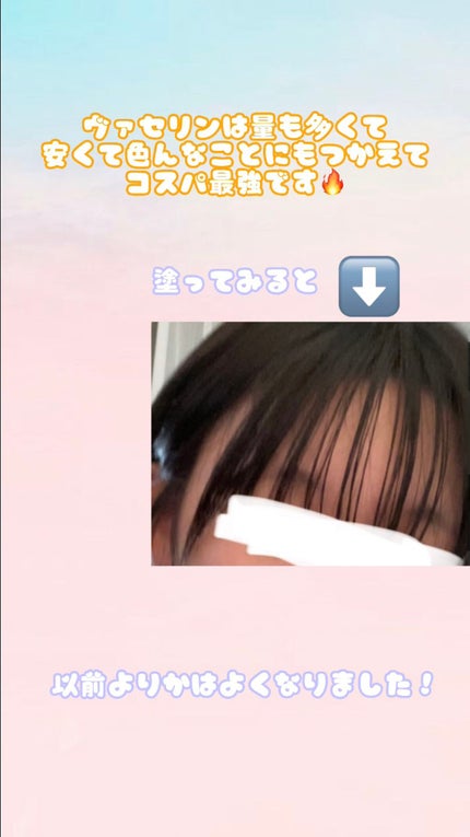 オリジナル ピュアスキンジェリー/ヴァセリン/ボディクリームを使ったクチコミ(4枚目)