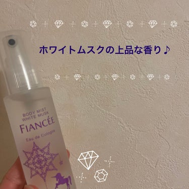 ✼••┈┈••✼••┈┈••✼••┈┈••✼••┈┈••✼

【使った商品】フィアンセボディミスト ホワイトムスク

【商品の特徴】ホワイトムスクの香り

【良いところ】ふんわり香る

【どんな人におすすめ？】強い香りが苦手な人

【使い方】ワンプッシュでもしっかり香るので少し遠目からふわっと吹きかけることをお勧めします！

✼••┈┈••✼••┈┈••✼••┈┈••✼••┈┈••✼の画像 その1