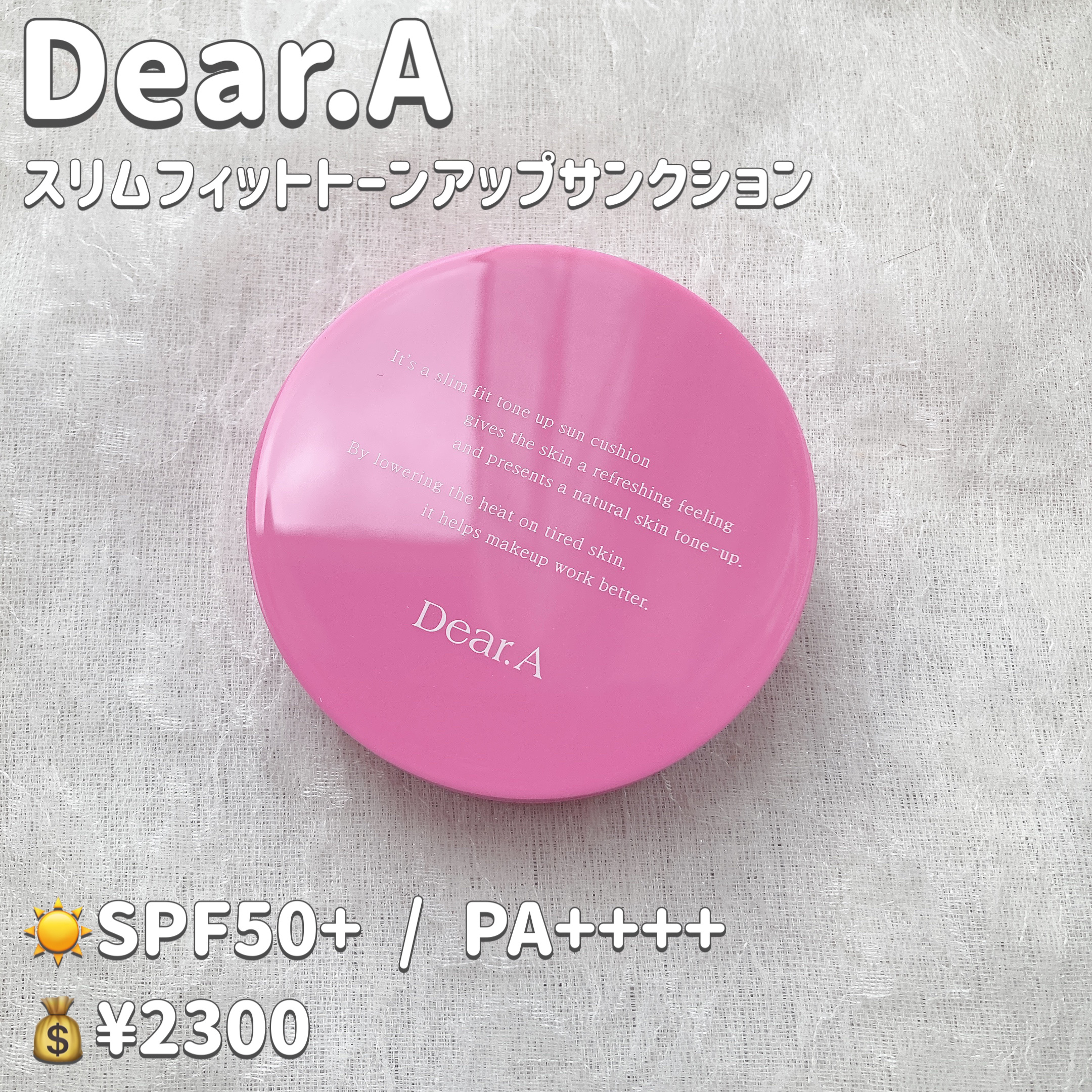 スリムフィットトーンアップサンクッション/Dear.A/日焼け止めローションを使ったクチコミ（2枚目）