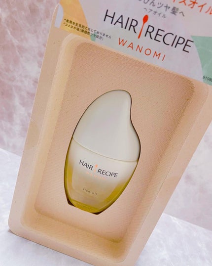 さらとろライスオイル(洗い流さないトリートメント)/WANOMI/ヘアオイルを使ったクチコミ(4枚目)