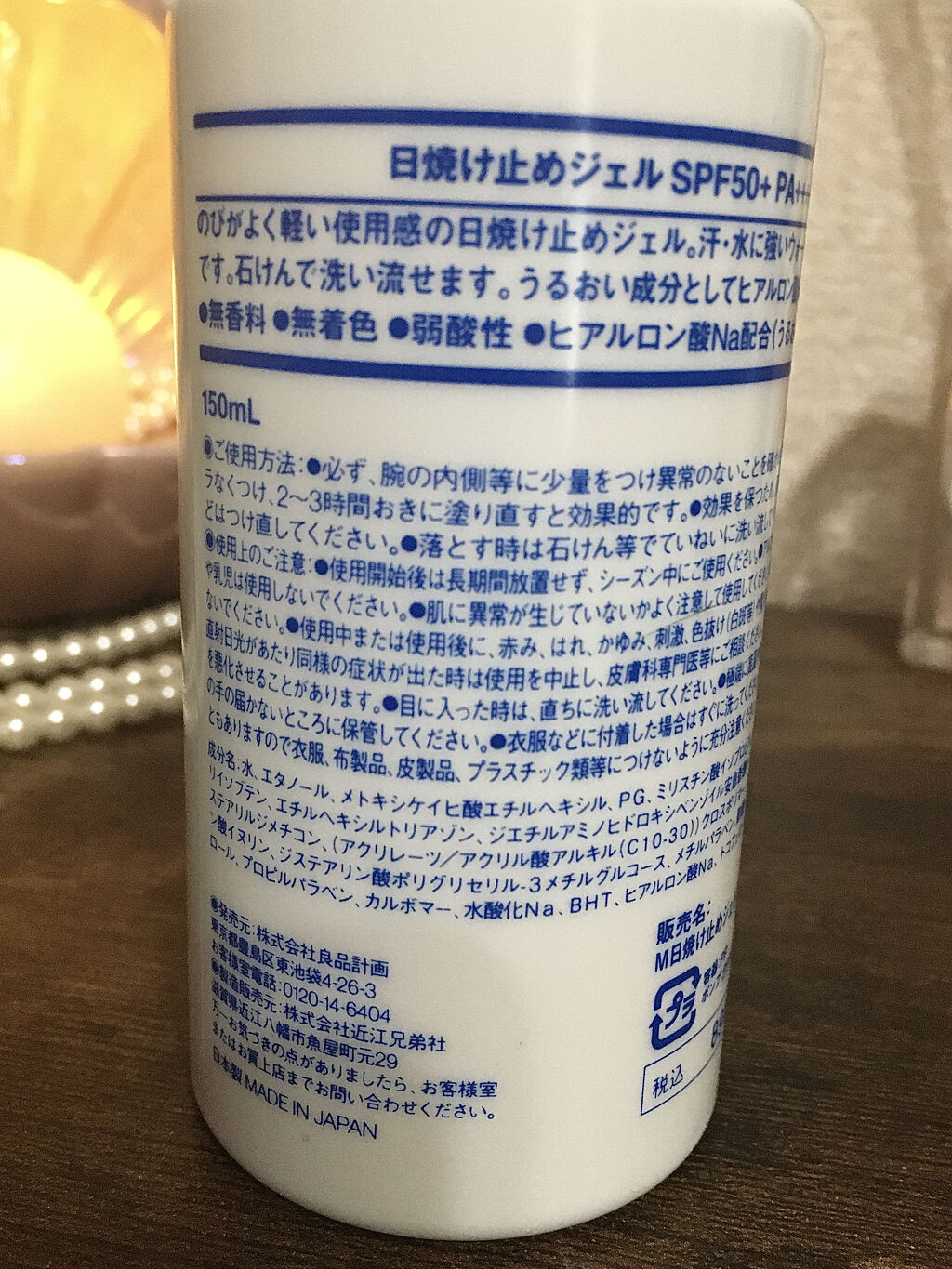 日焼け止めジェル　ＳＰＦ５０＋/無印良品/日焼け止めジェルを使ったクチコミ（2枚目）
