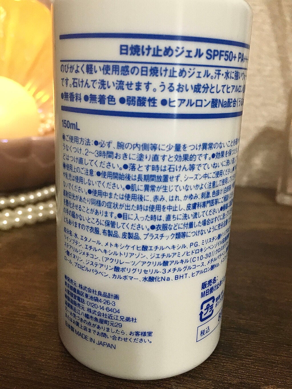 日焼け止めジェル SPF50+/無印良品/日焼け止めジェルを使ったクチコミ(2枚目)