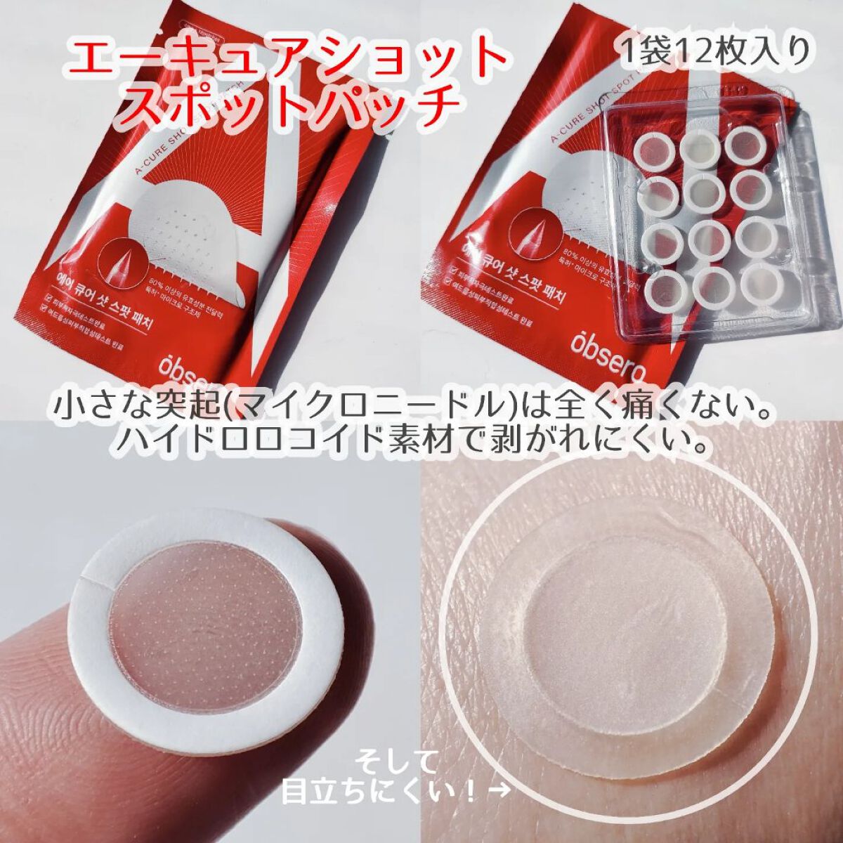 グリーンカーミングブルーレーションクリーンアンプル/obsero/美容液を使ったクチコミ（3枚目）