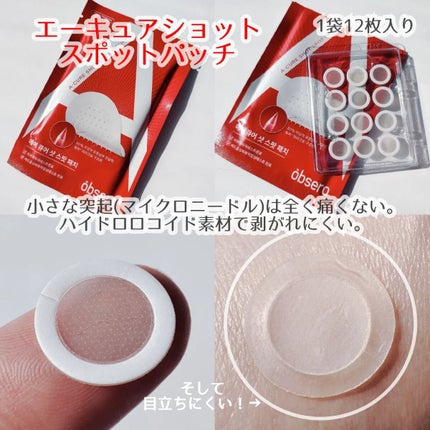 グリーンカーミングブルーレーションクリーンアンプル/obsero/美容液を使ったクチコミ(3枚目)