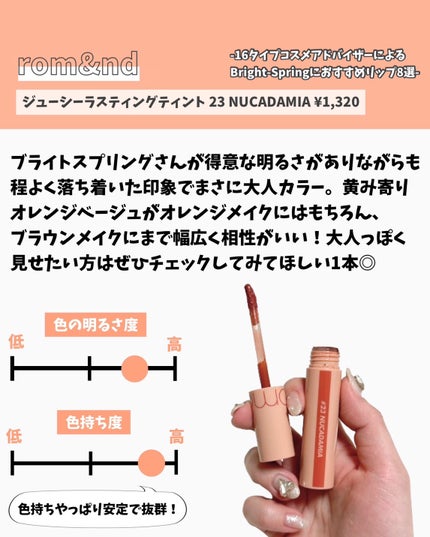 ジューシーラスティングティント/rom&nd/リップティントを使ったクチコミ(7枚目)