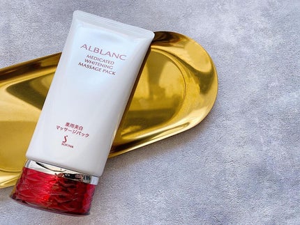 試してみた】薬用美白マッサージパック ALBLANCの効果・肌質別の 試してみた】薬用美白マッサージパック ALBLANCの効果・肌質別の