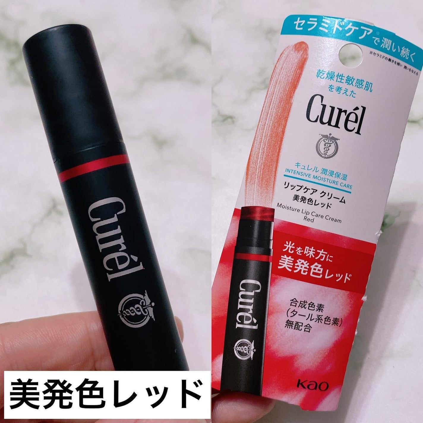 リップケア クリーム(美発色シリーズ)/キュレル/リップクリームを使ったクチコミ(2枚目)