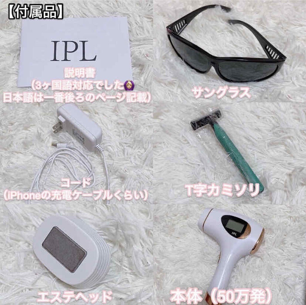 RioRand IPL光脱毛器/RioRand/家庭用脱毛器を使ったクチコミ(2枚目)