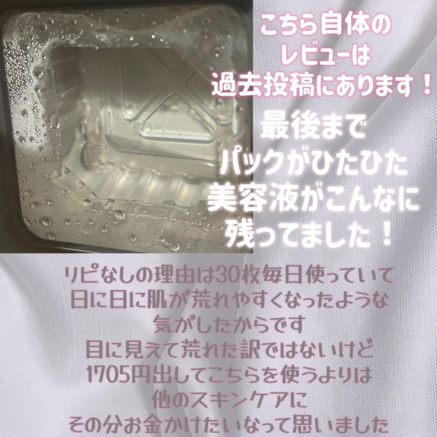 ザ・ダーママスク /クオリティファースト/シートマスク・パックを使ったクチコミ(2枚目)