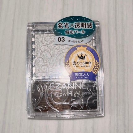 パールグロウハイライト/CEZANNE/パウダーハイライトを使ったクチコミ(1枚目)