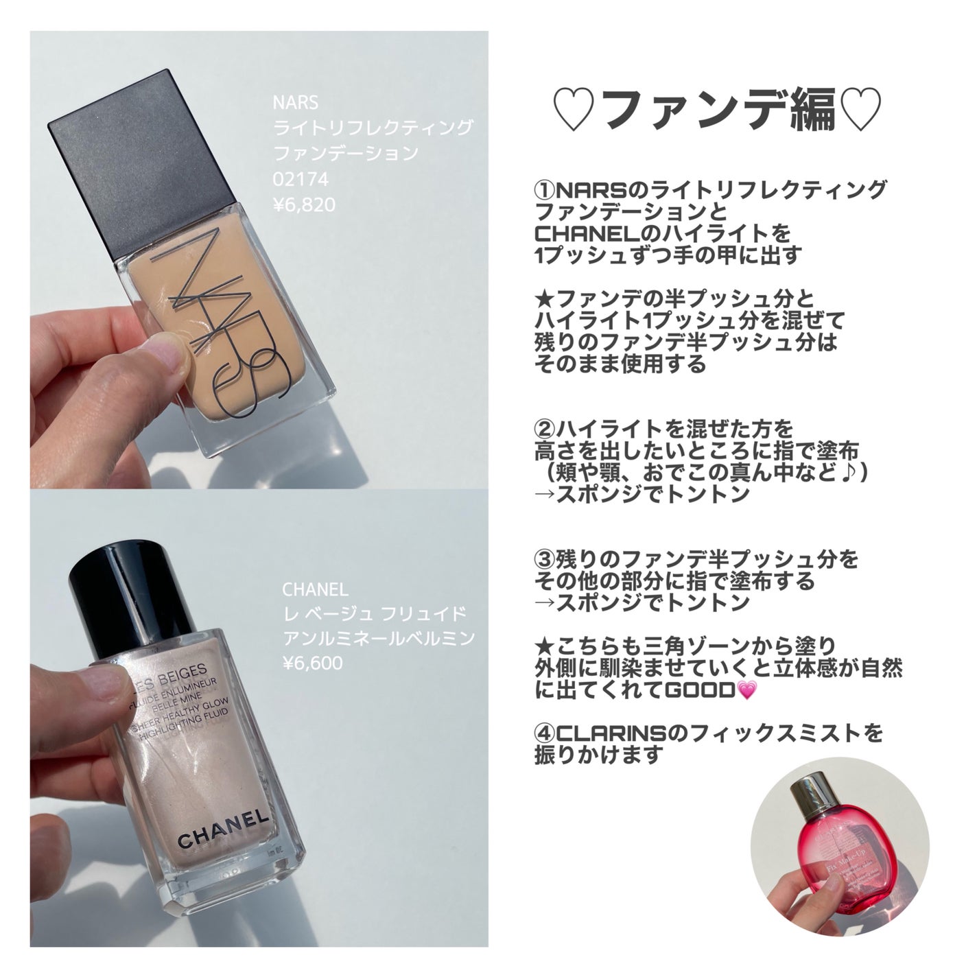 フィックス メイクアップ/CLARINS/ミスト状化粧水を使ったクチコミ(5枚目)